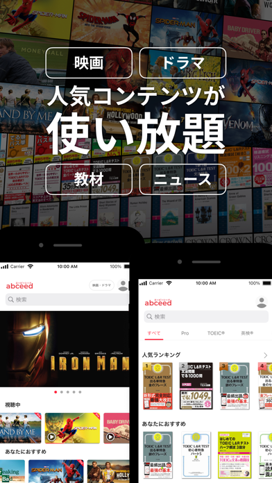 「abceed - TOEIC®・英検・英会話・英単語」のスクリーンショット 1枚目