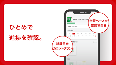 「英語の友　旺文社リスニングアプリ」のスクリーンショット 4枚目