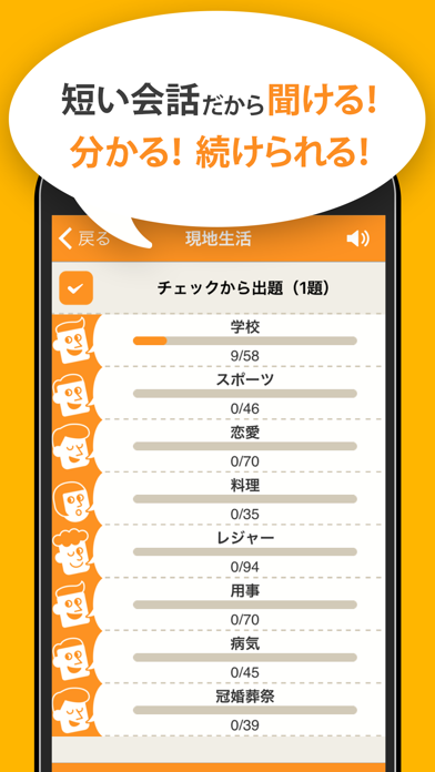 「英会話リスニング」のスクリーンショット 2枚目