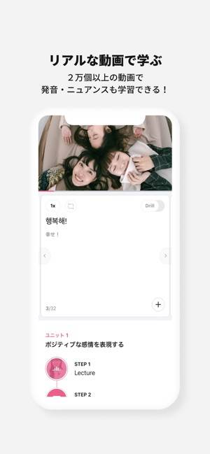 「Cake公式アプリ - 英語＆韓国語学習」のスクリーンショット 4枚目
