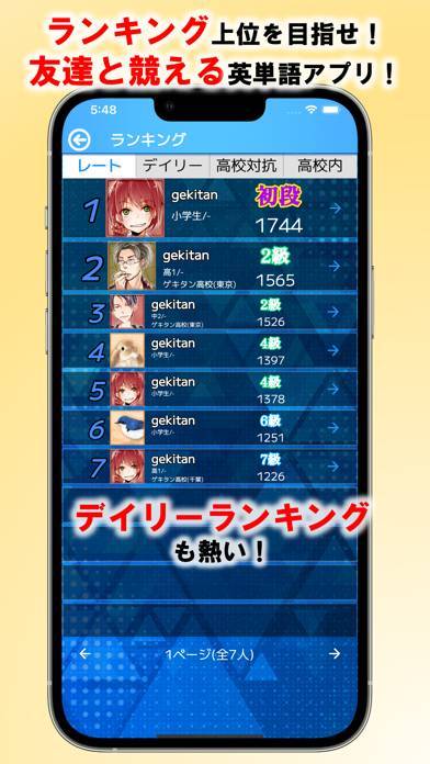 「激戦！英単語」のスクリーンショット 3枚目