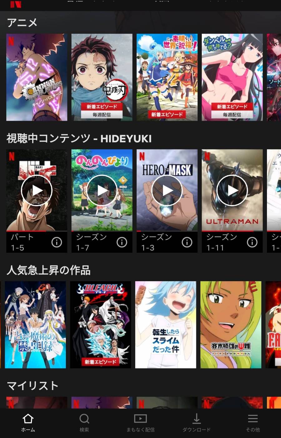 Netflixアニメ一覧