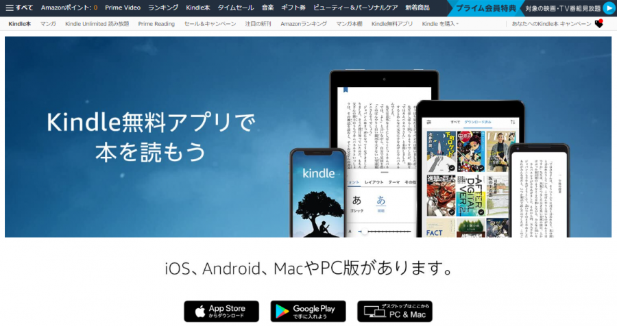 kindle公式サイト