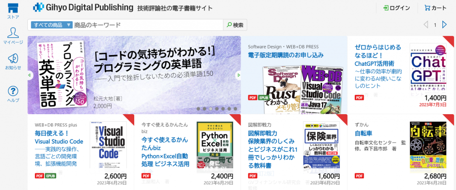 Gihyo Digital Publishing