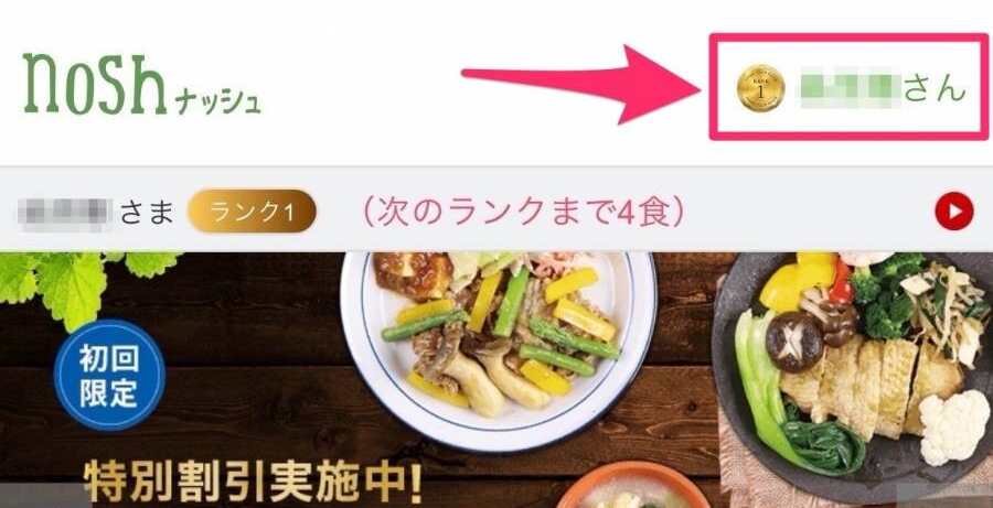 マイページ移動ボタン