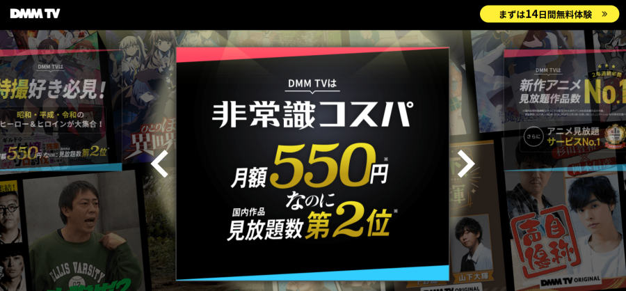 DMMTVの登録画像